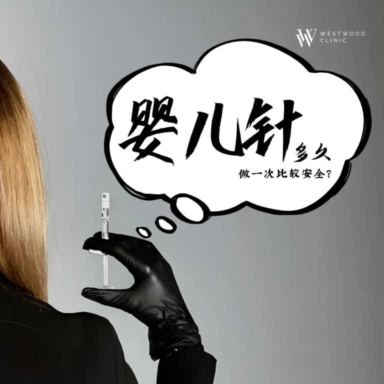 婴儿针多久做一次比较安全?