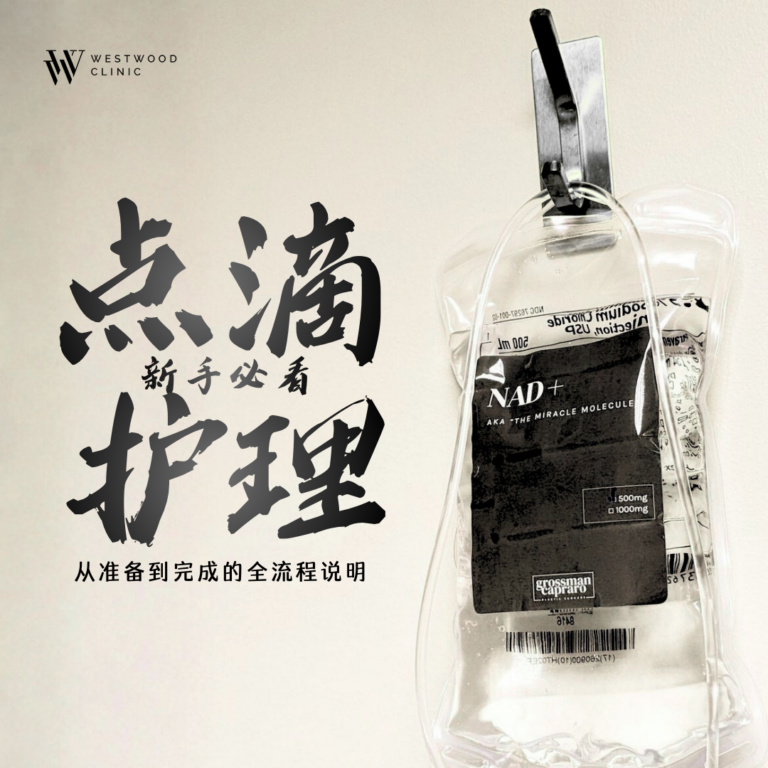点滴护理新手必看：从准备到完成的全流程说明