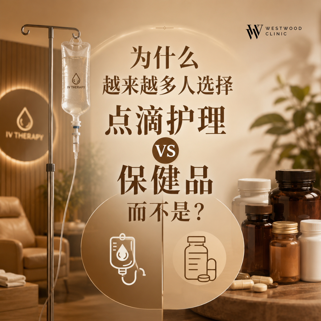 picture of a aesthetic clinic with an iv drip infront
