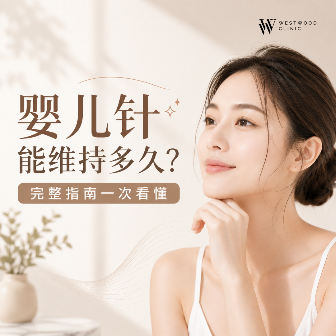婴儿针