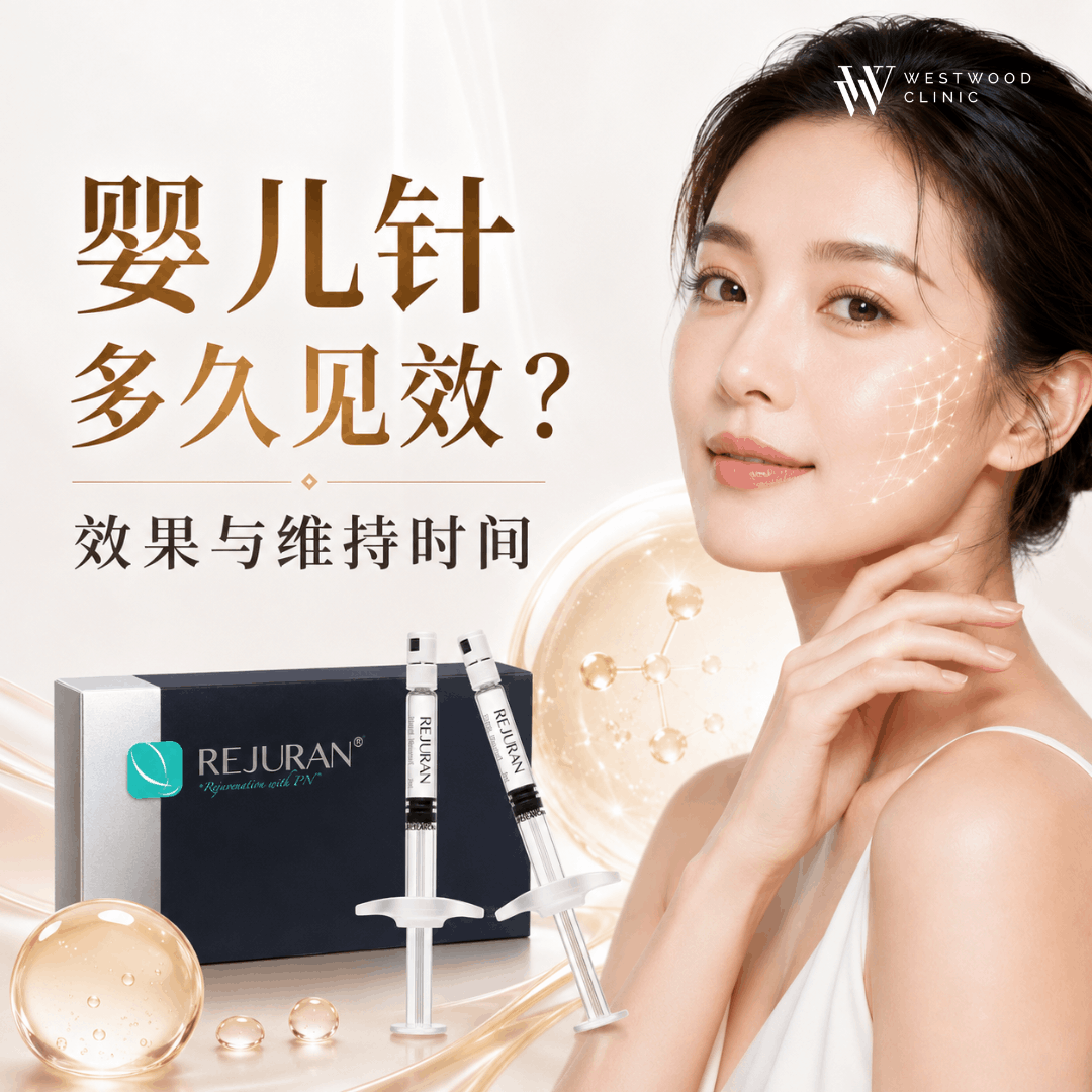 婴儿针