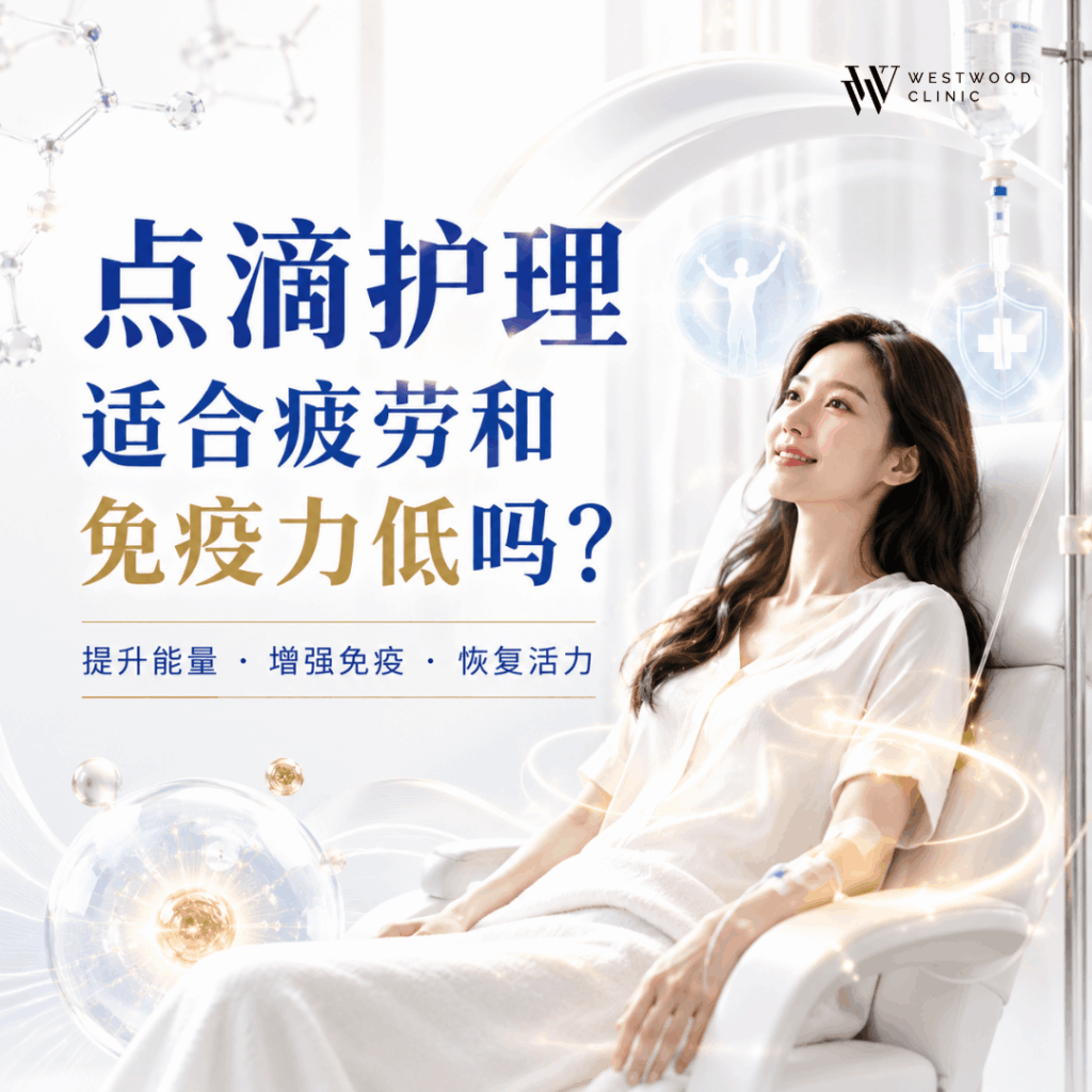 点滴护理