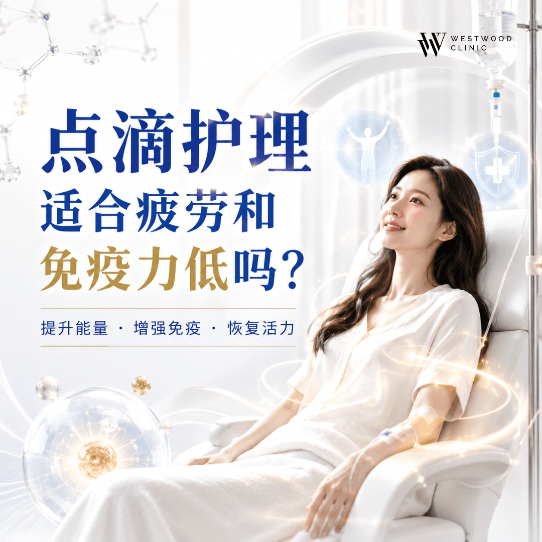 点滴护理